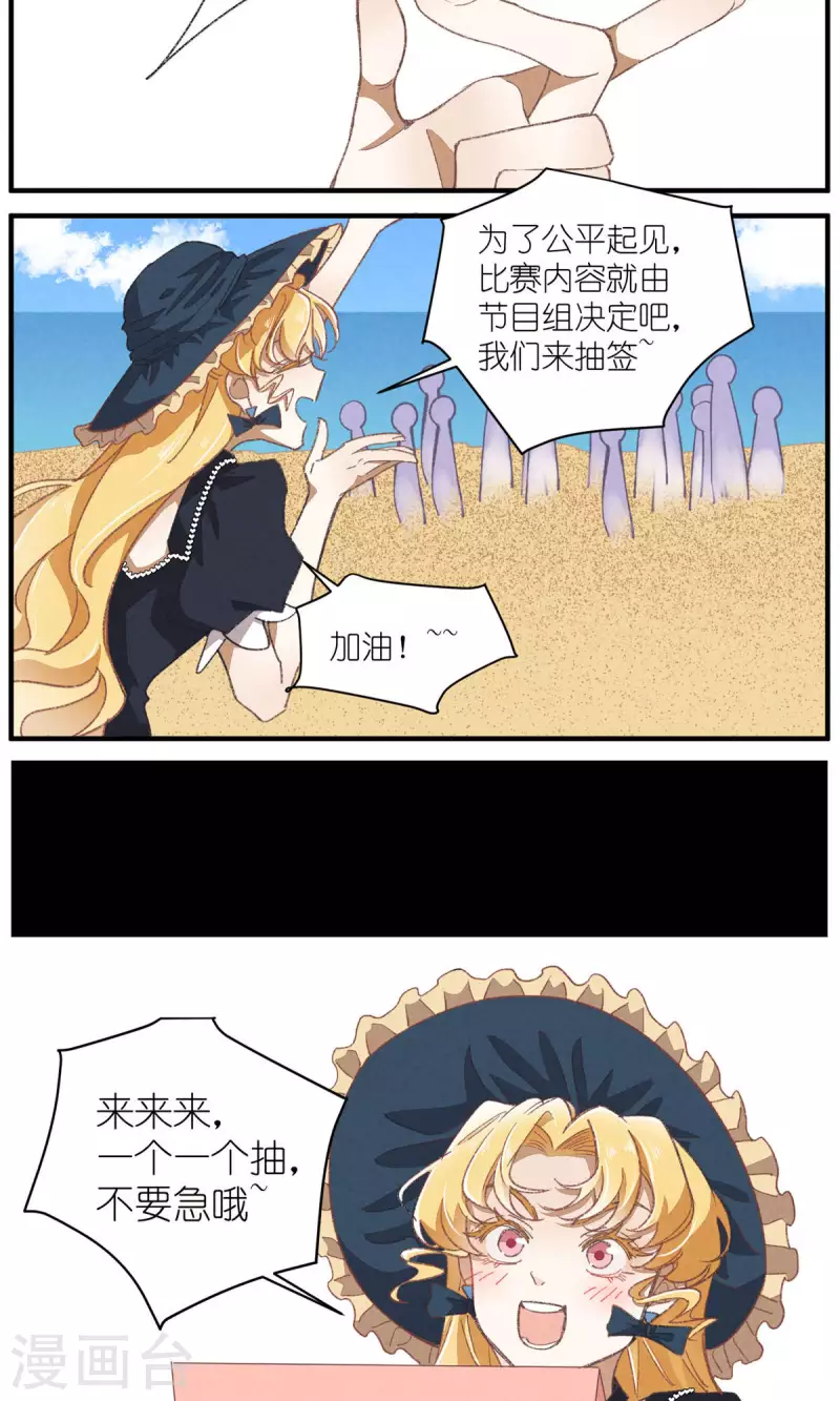 第90话 终点与起点17