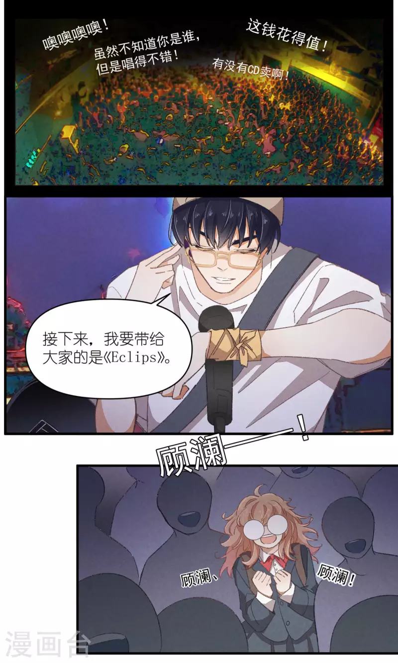 第91话 顾澜与四大妈2