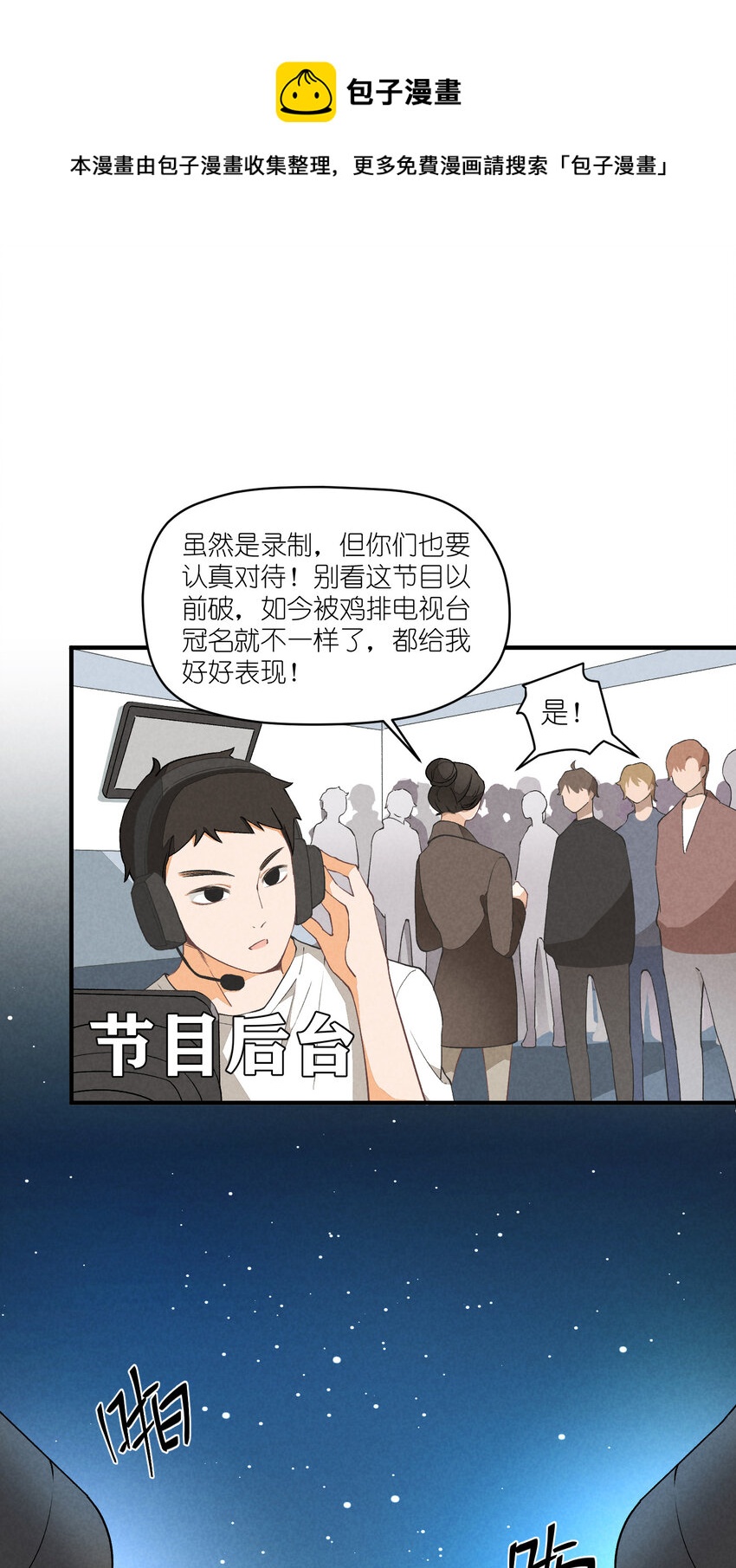 9 第9话-初舞台！偶像0100