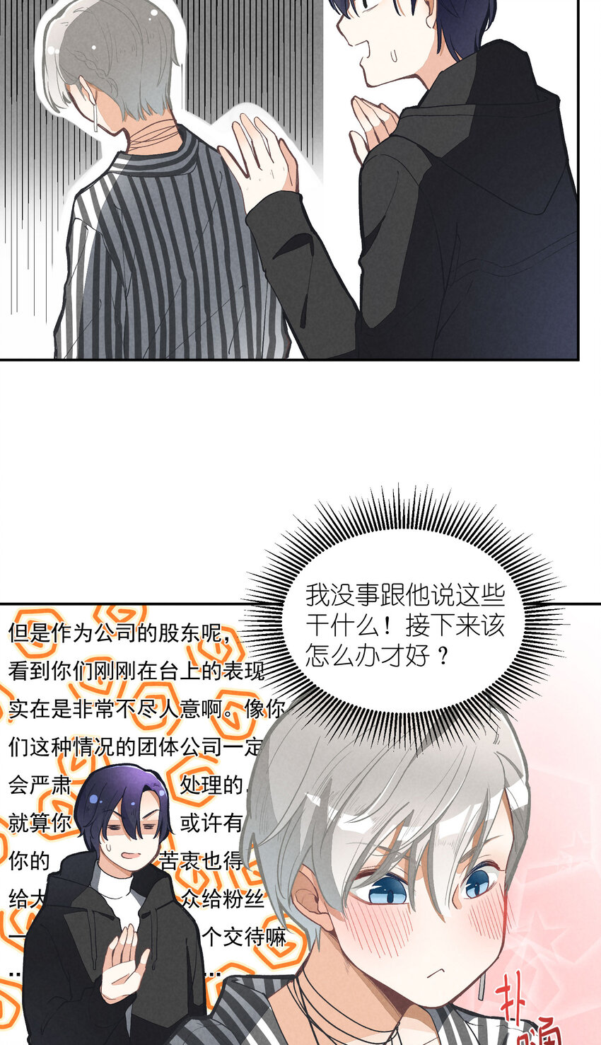 4 第4话-歌唱的理由16