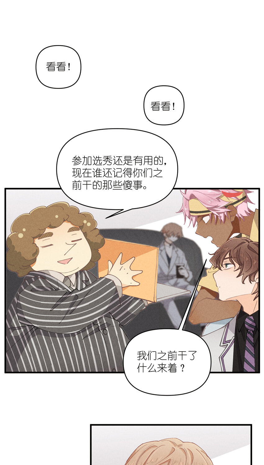 59 第59话-挑战书12