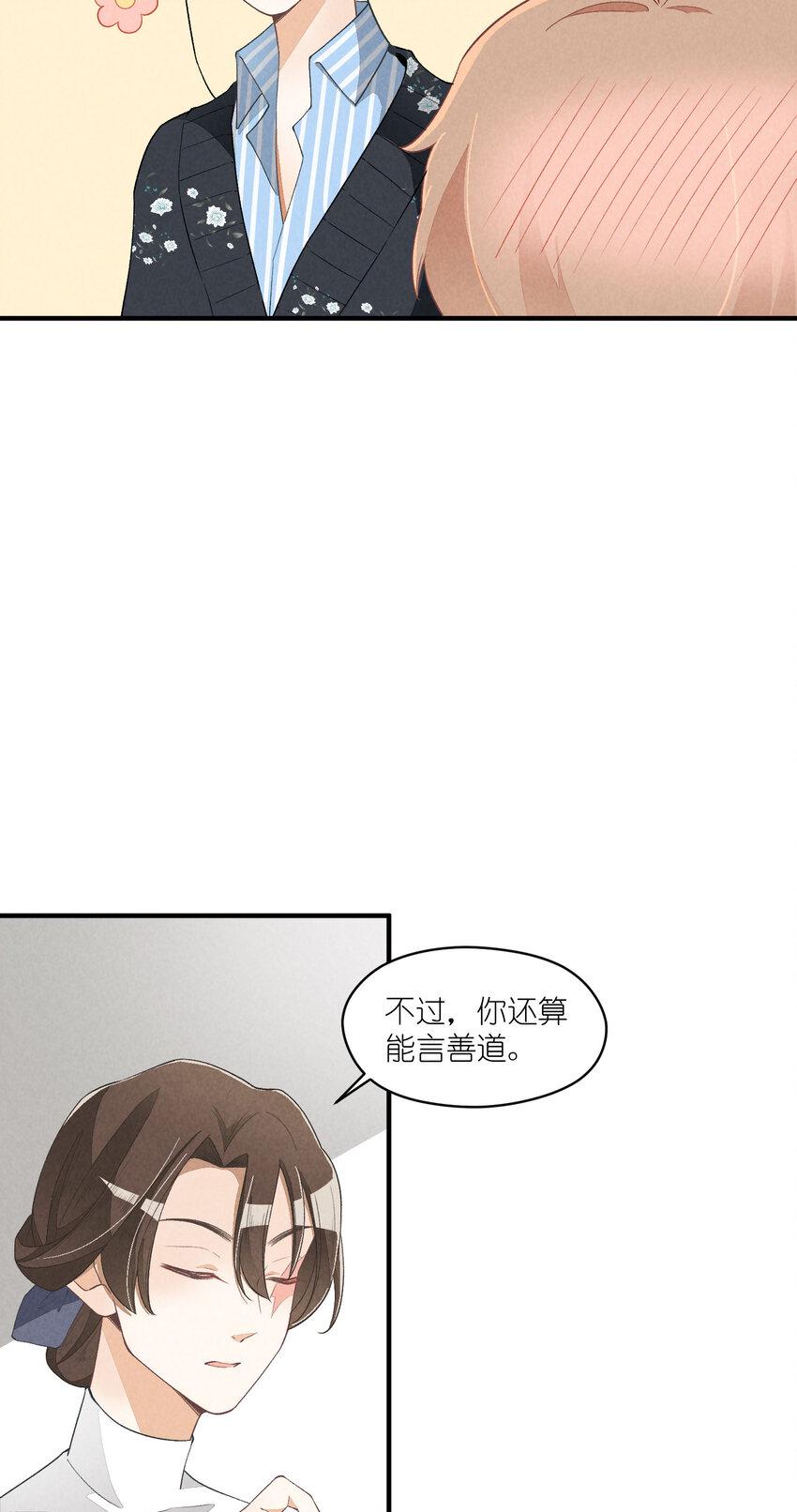 28 第28话-黎明曙光26