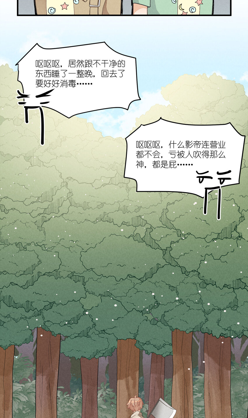 21 第21话-不公正的交易33