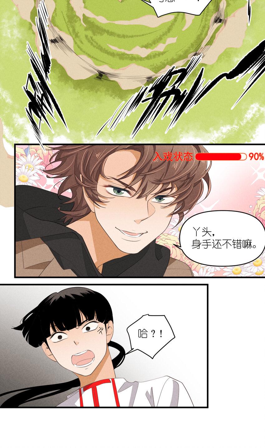 63 第63话-拿得起放得下21