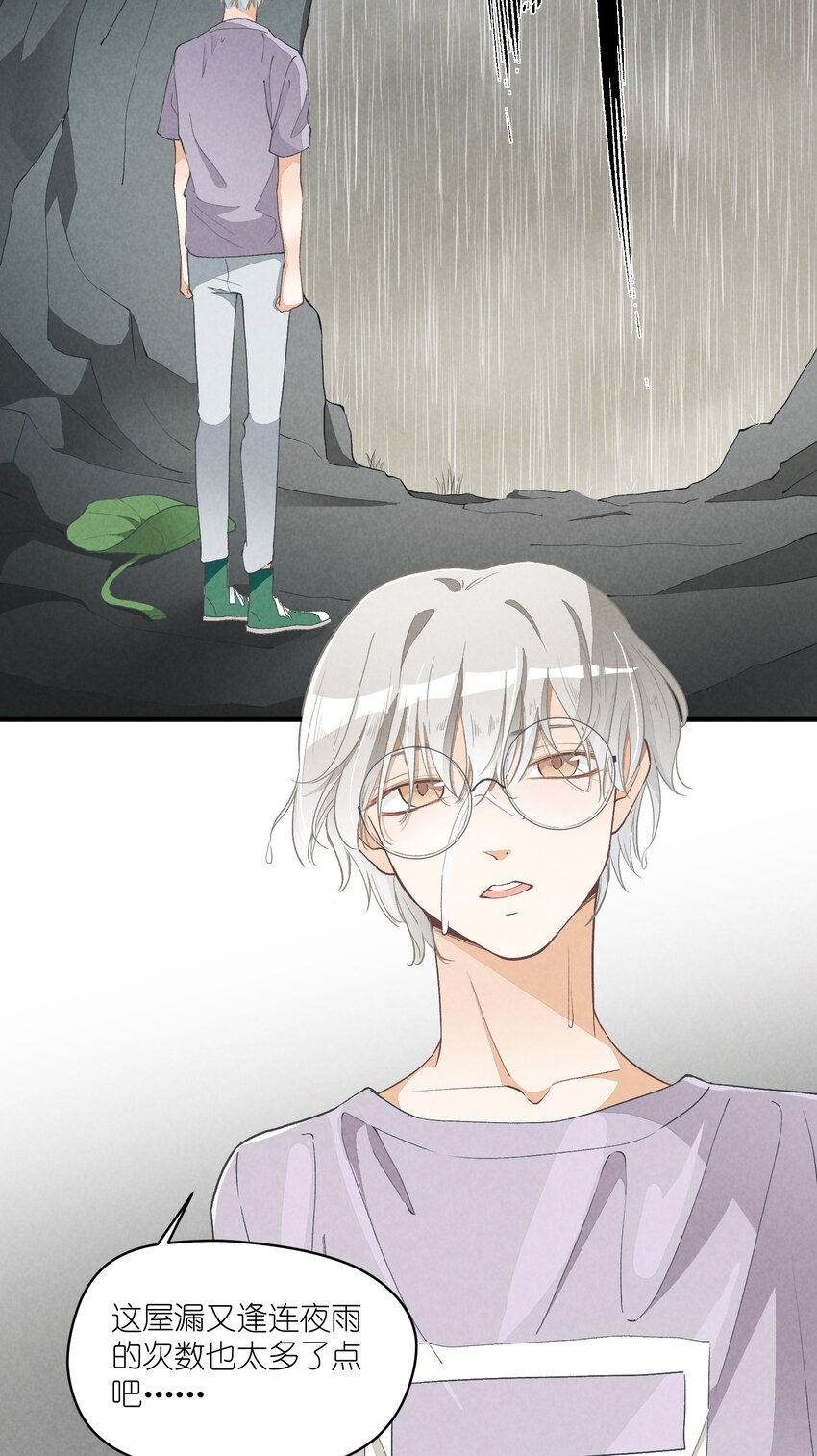 16 第16话-屋漏偏逢连夜雨34