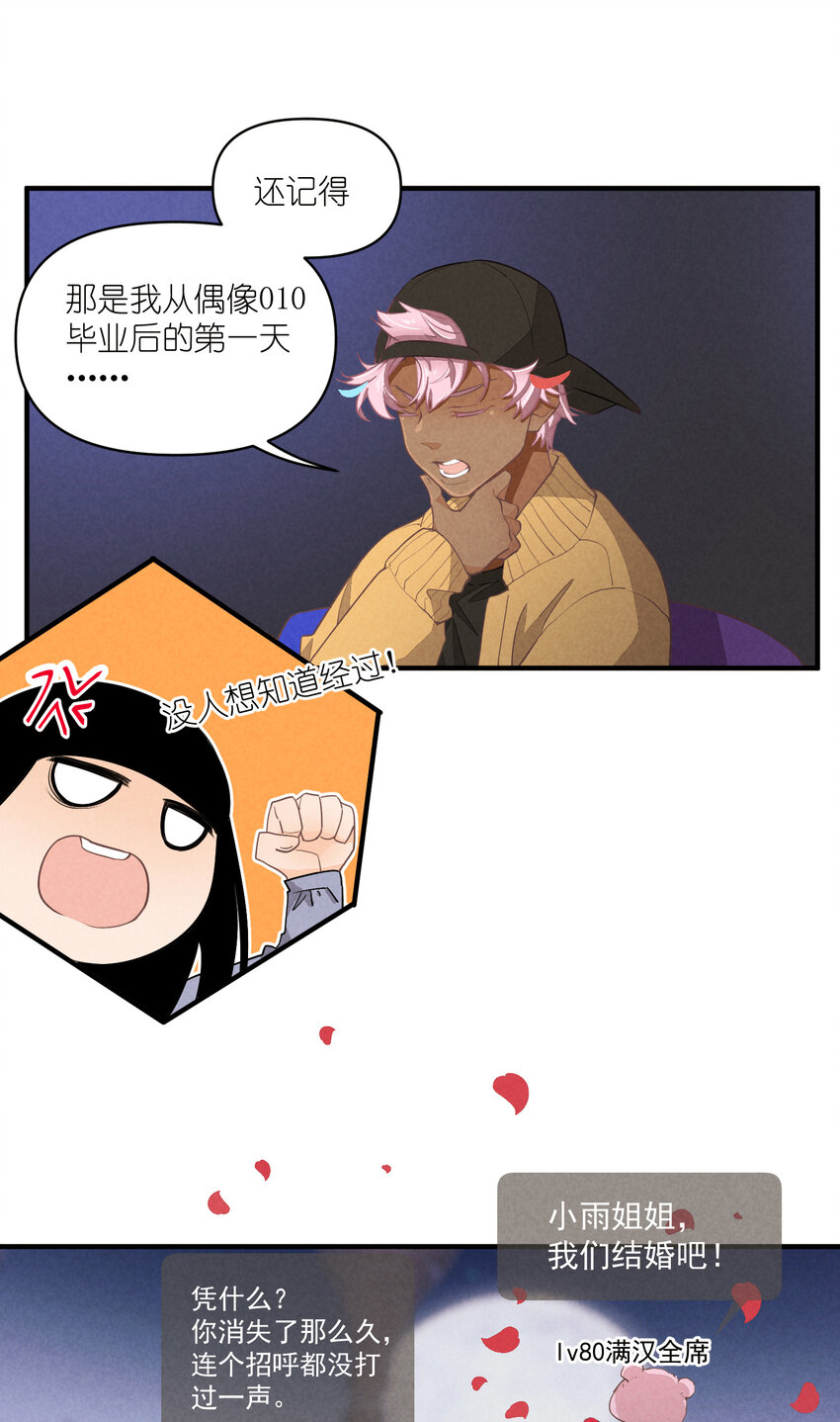 70 第70话-双重失恋12