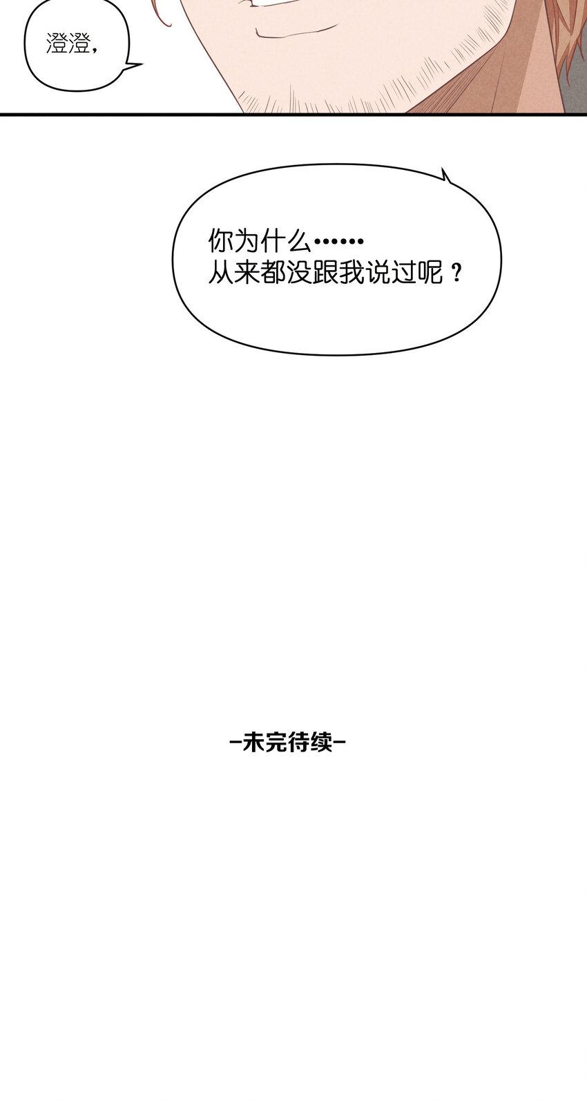 68 第68话-危机重现35
