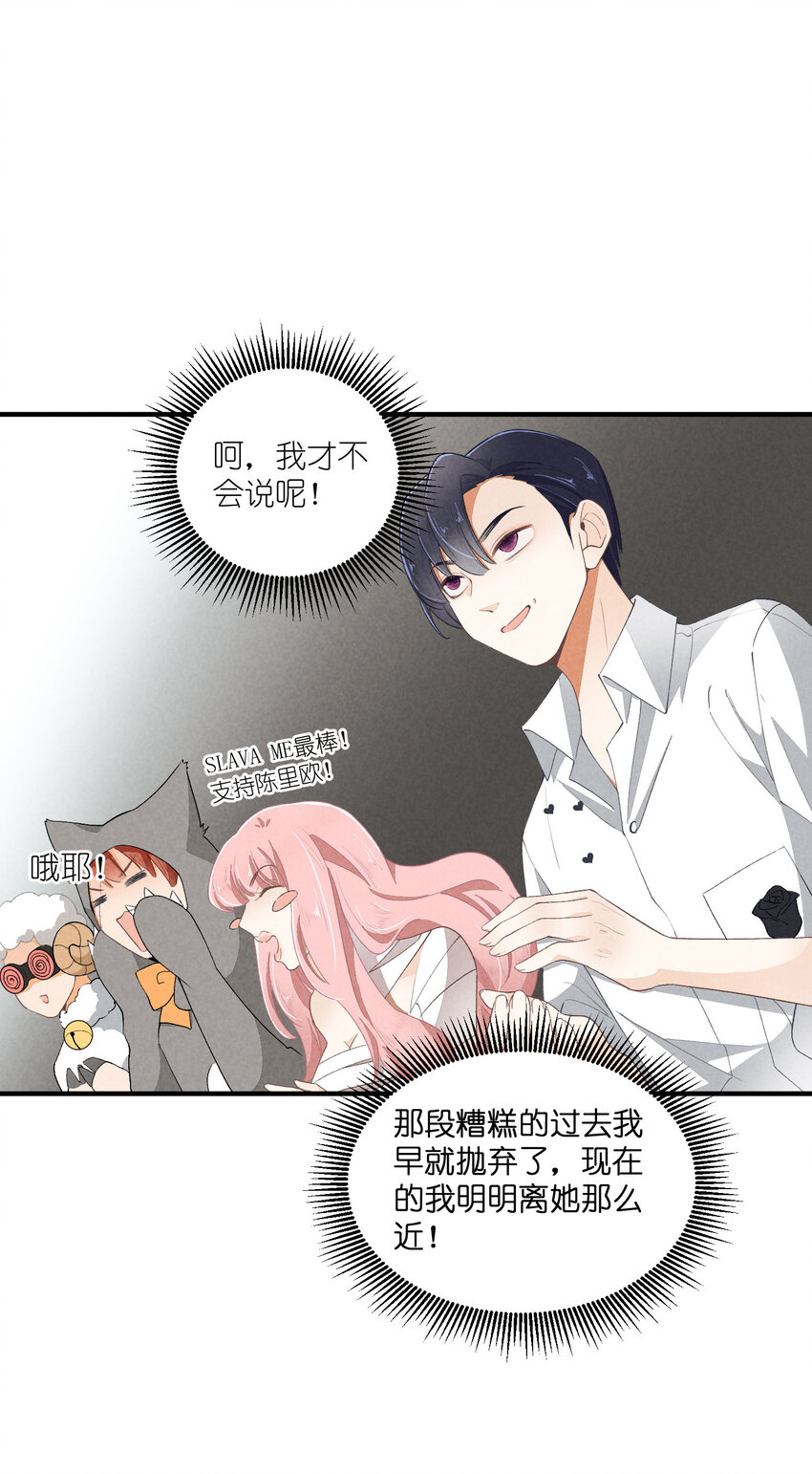 39 第39话-告一段落36