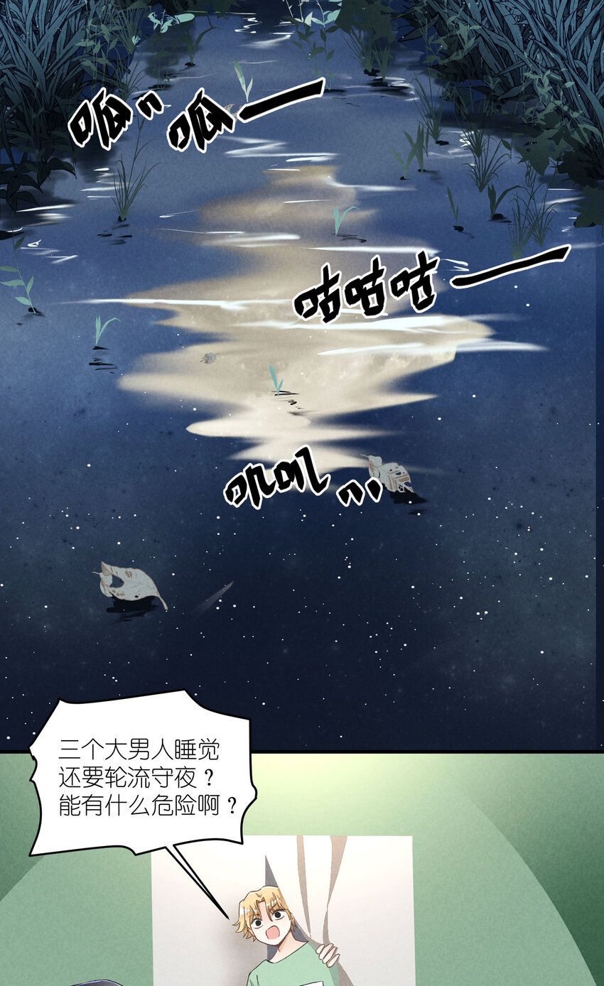 21 第21话-不公正的交易1