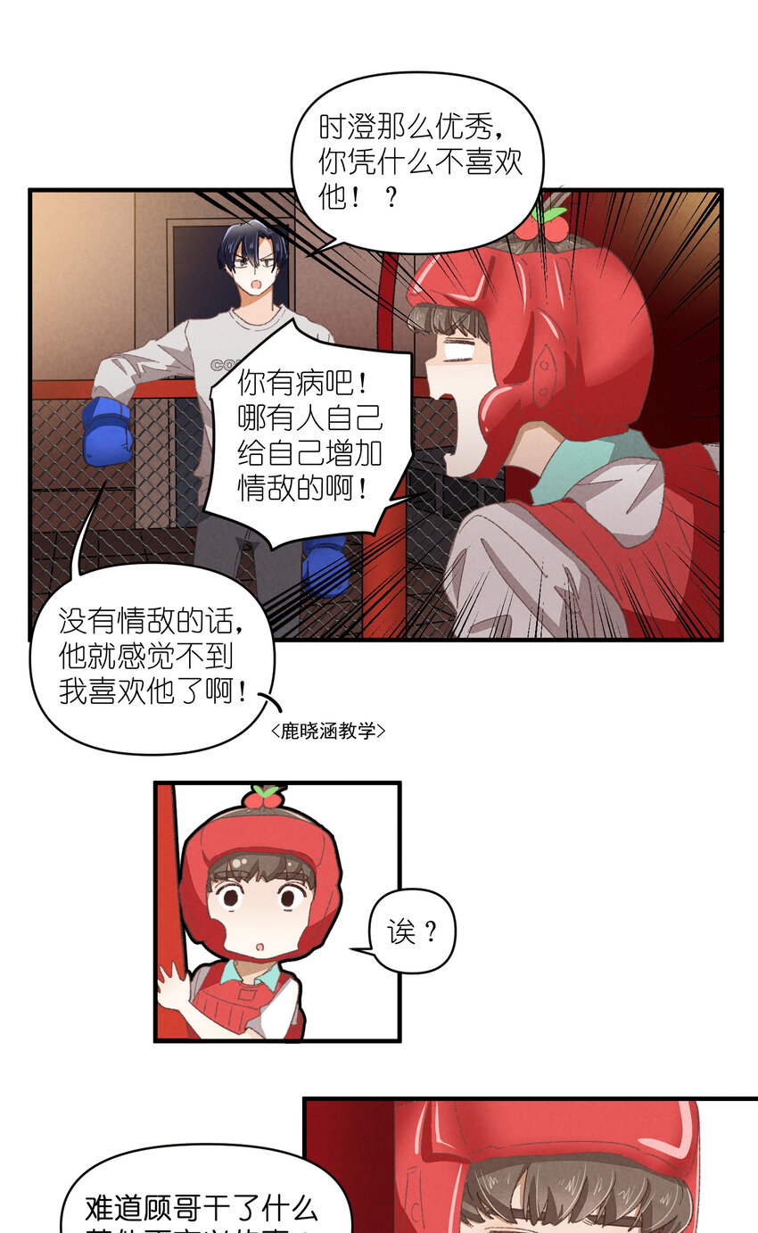 80 第80话-蛇跑兔子窜24