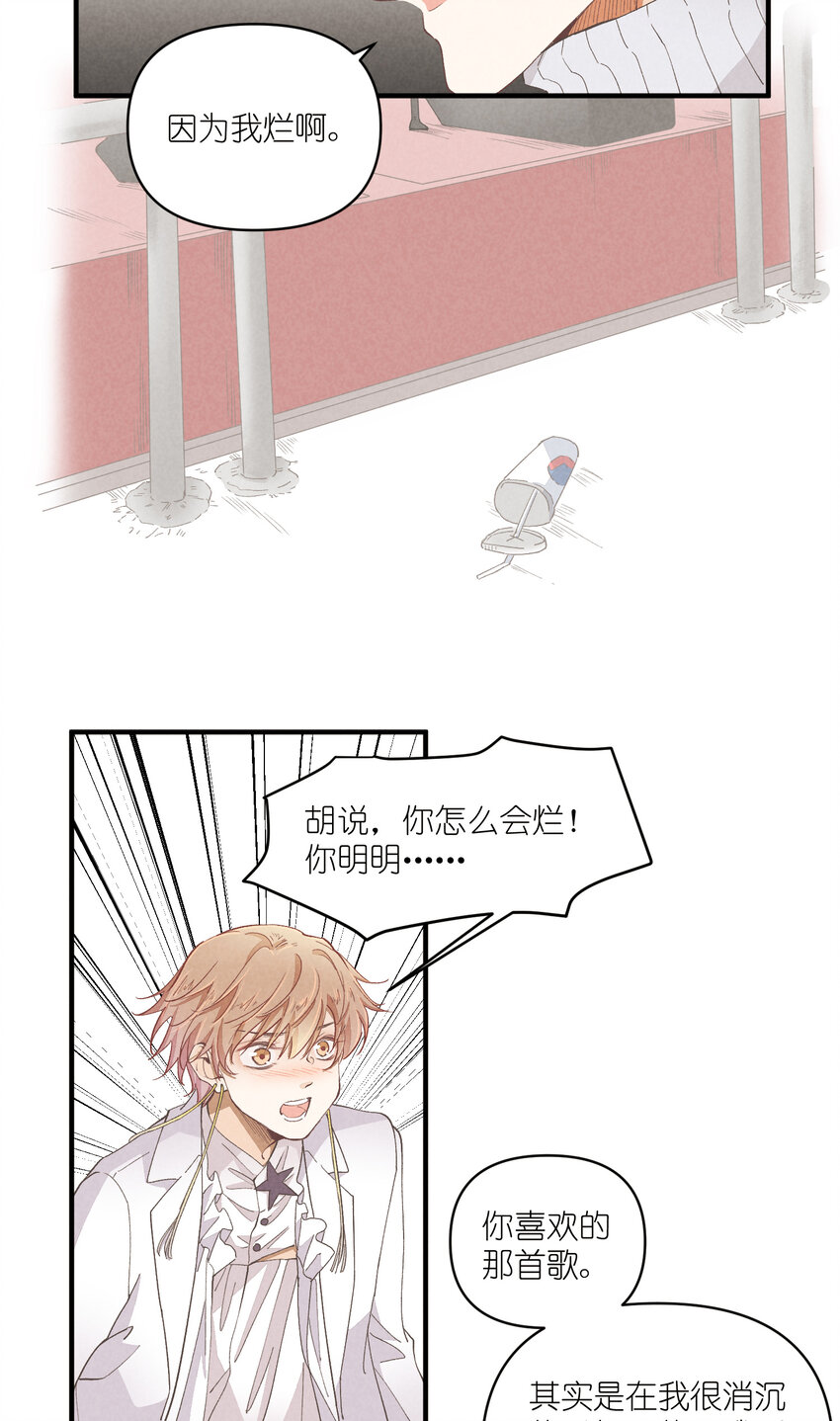 54 第54话-谜题38