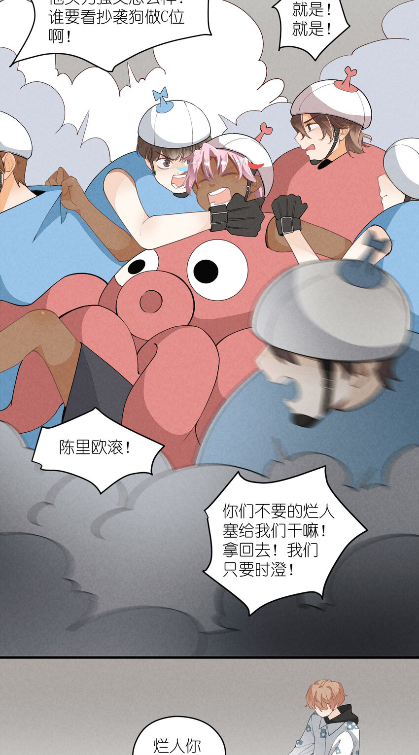 32 第32话-队友的资格14