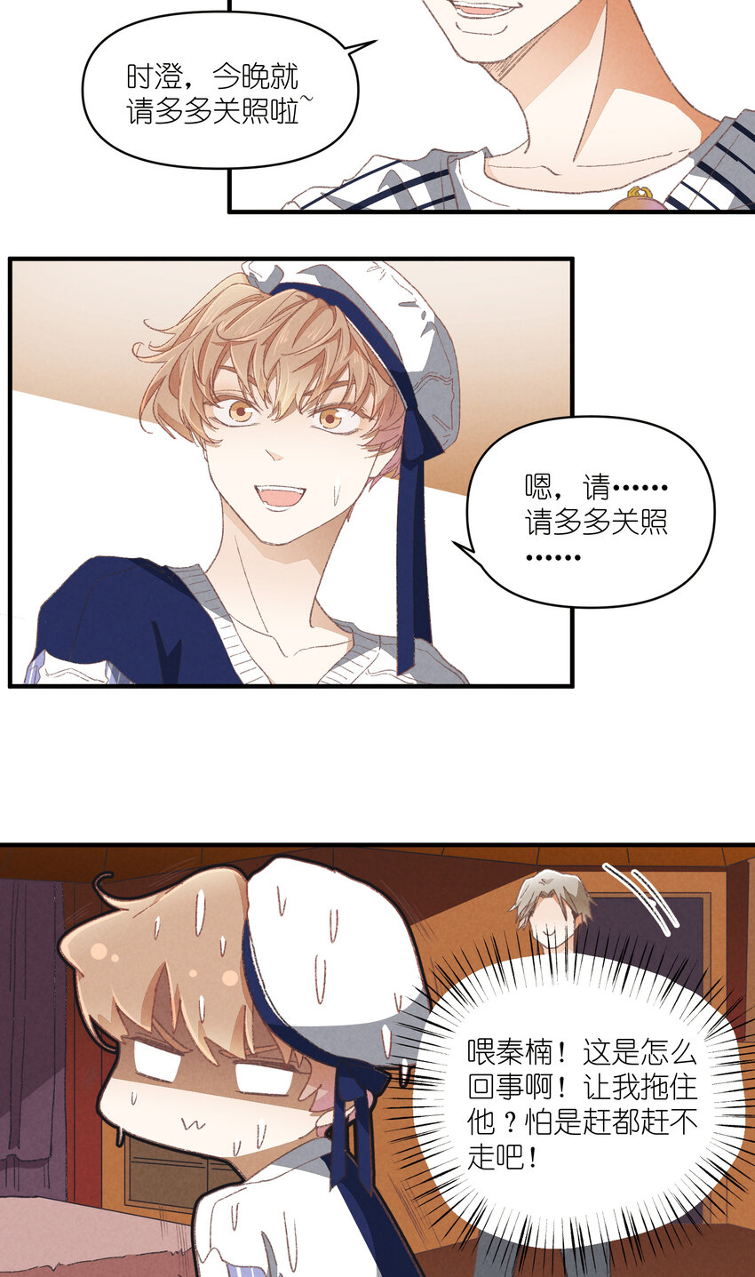 84 第84话-螳螂捕蝉8