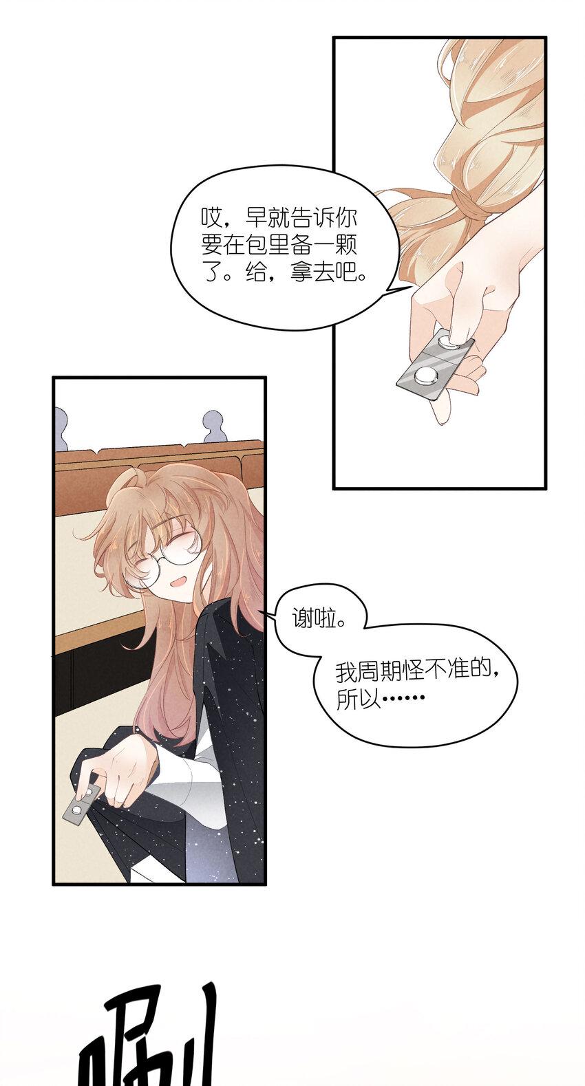 37 第37话-猜不透1