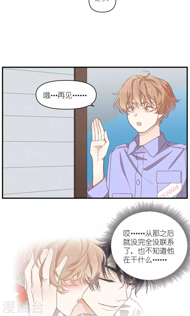 第93话 难得的假期12