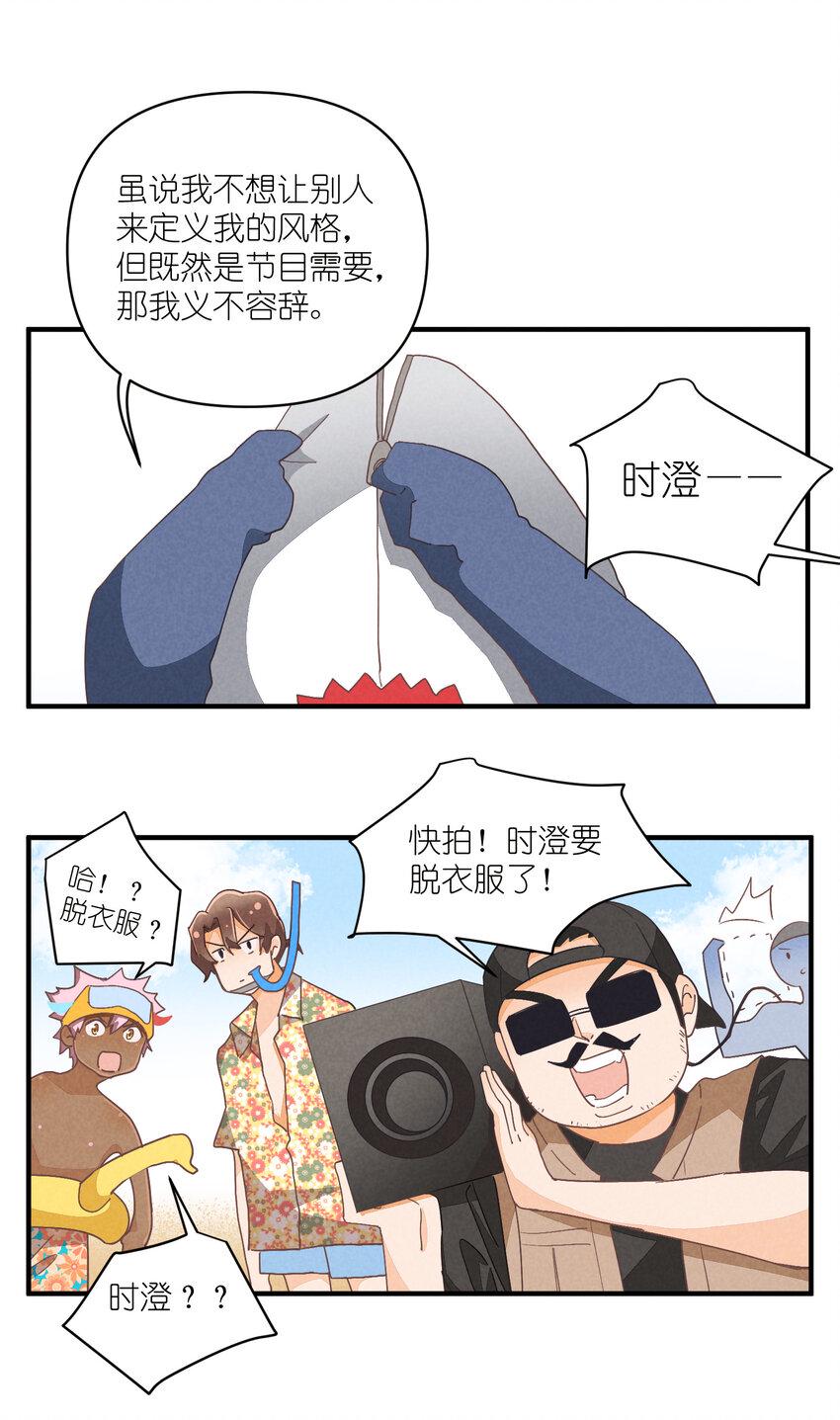 77 第77话-八卦之神29