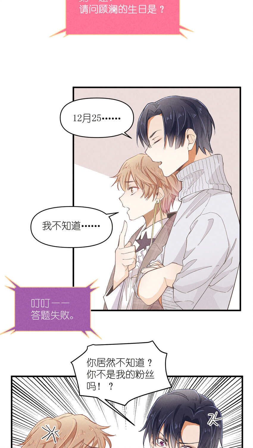 54 第54话-谜题21