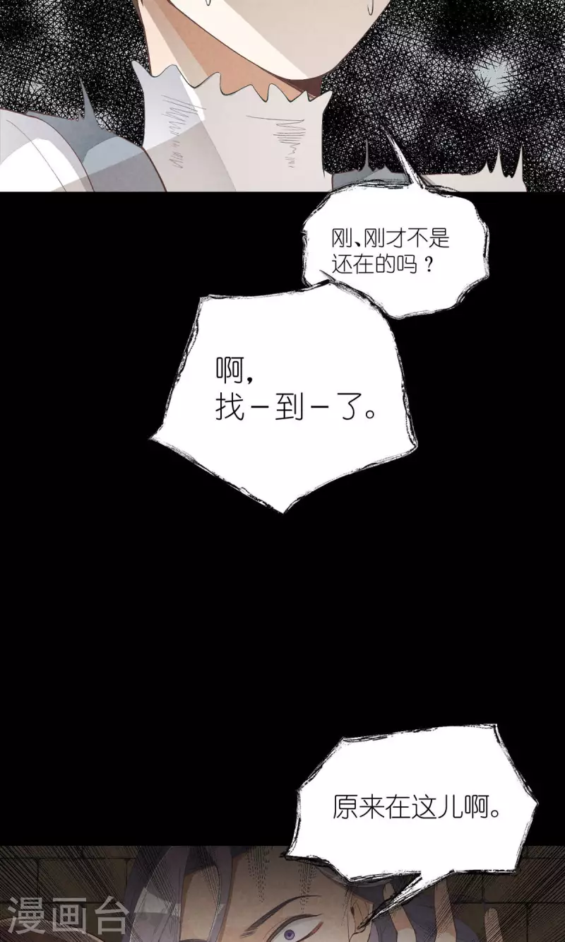 番外篇 消失的徐除除18