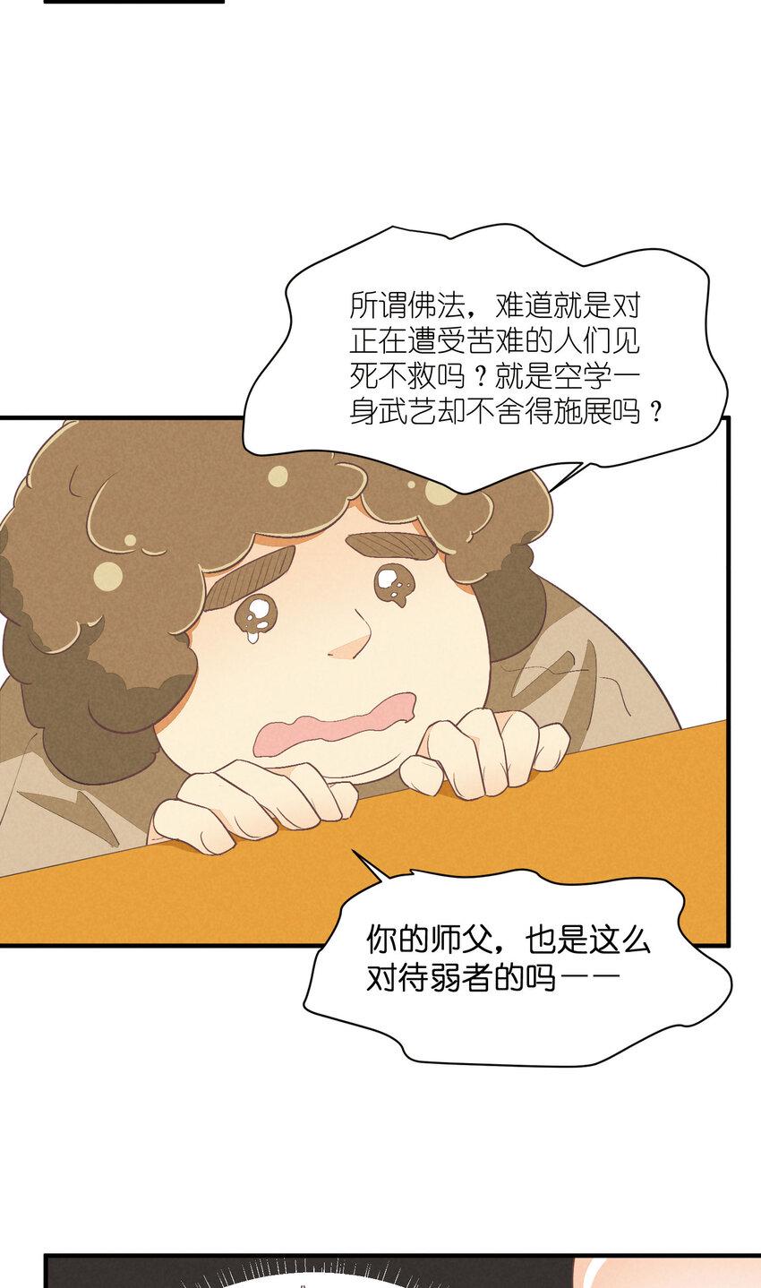 74 第74话-一眼两年8