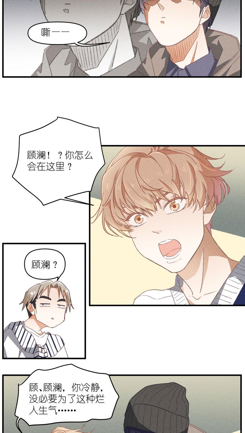 85 第85话-黄雀在后7