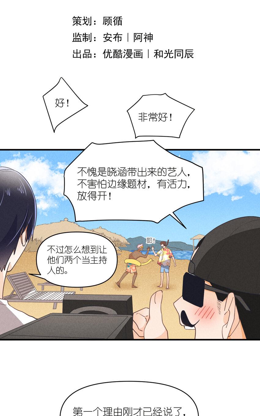 77 第77话-八卦之神9