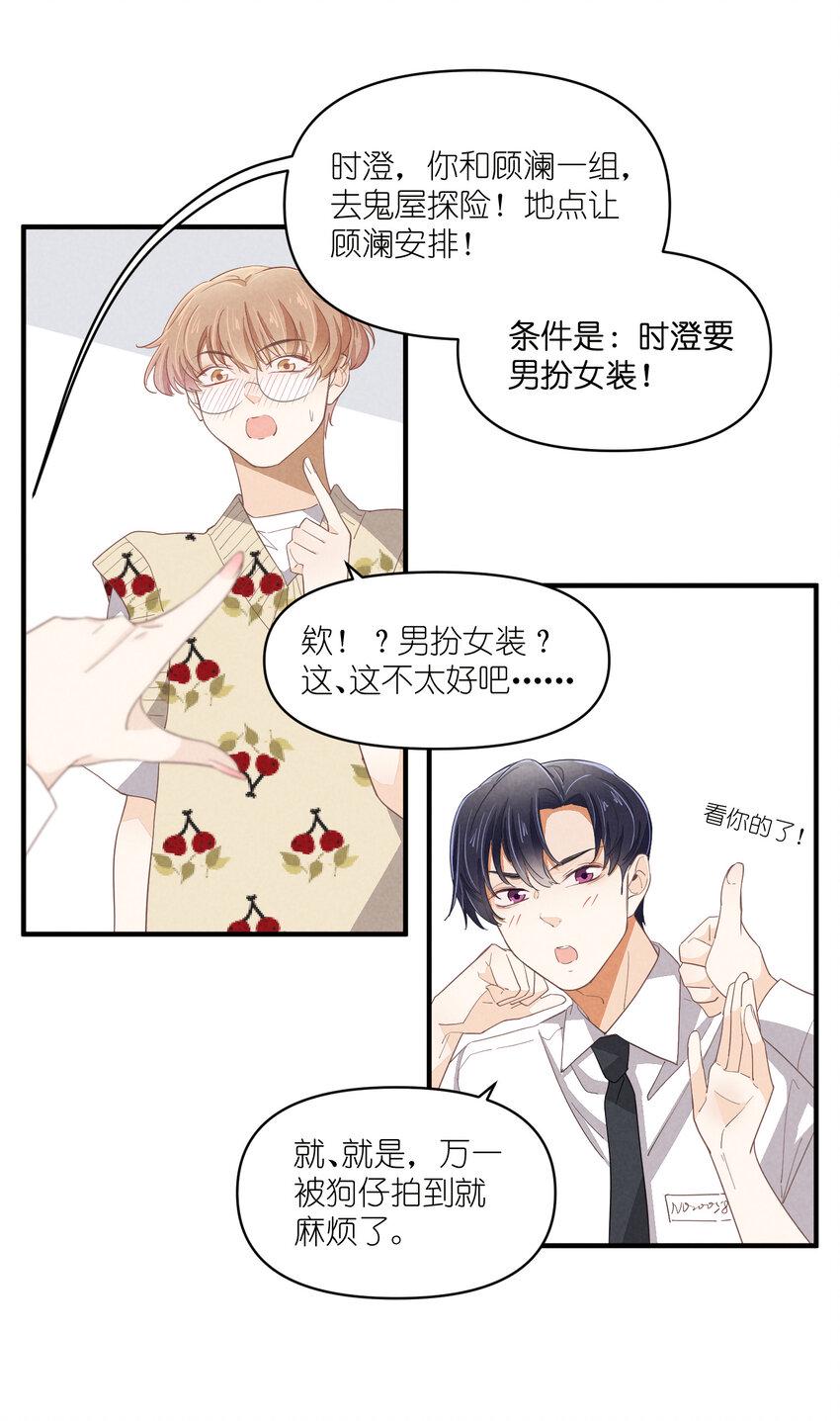 65 第65话-你们不要再打了17