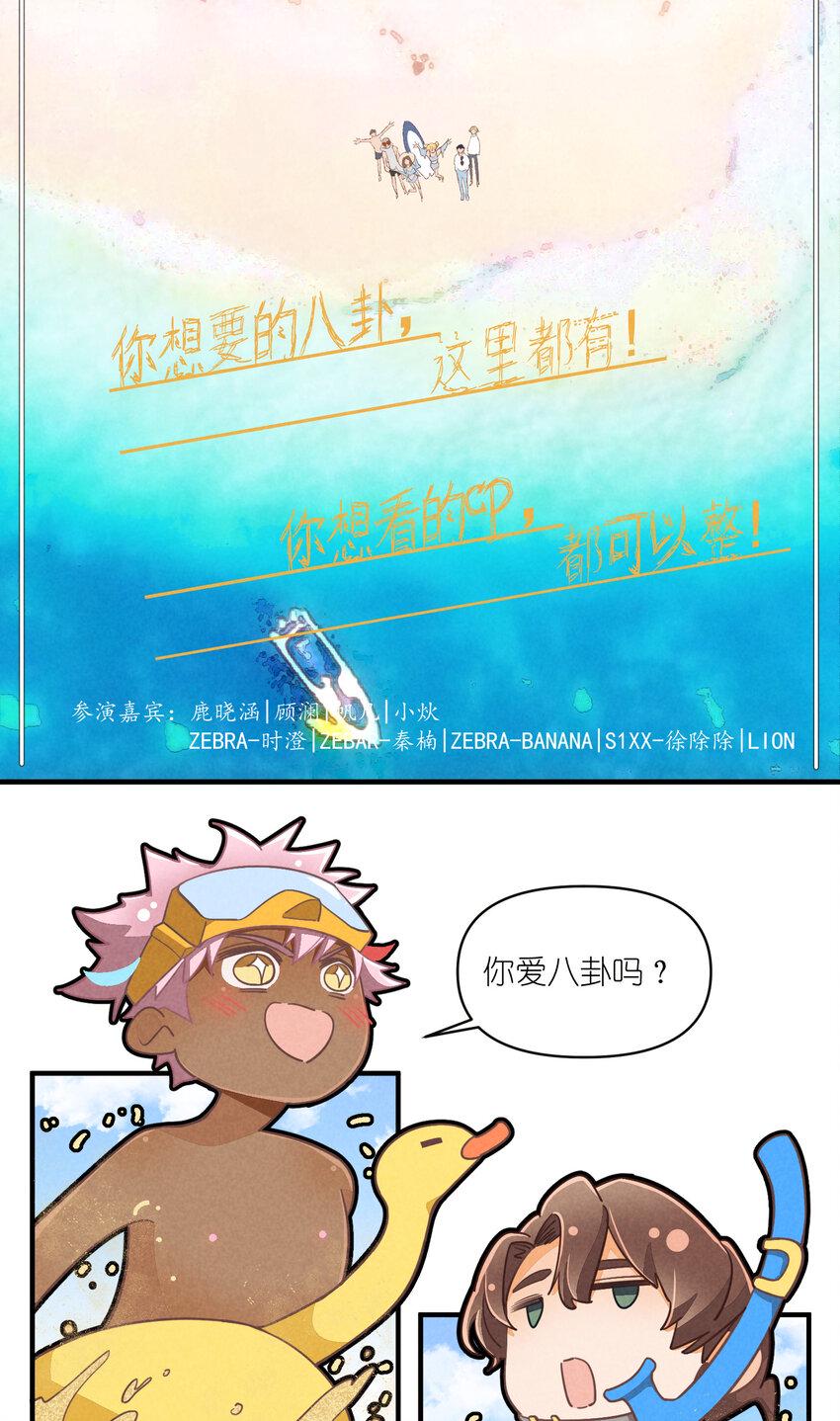 77 第77话-八卦之神4
