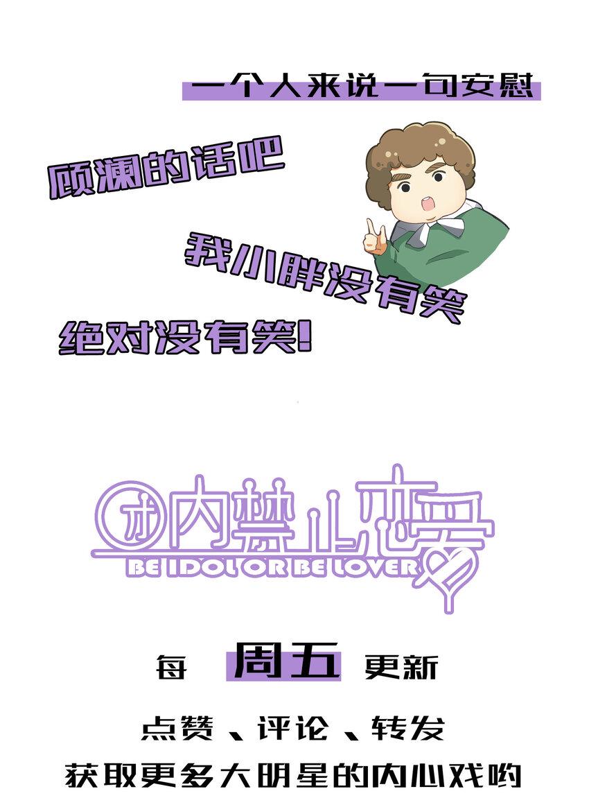 48 第48话-恋爱令人降智46