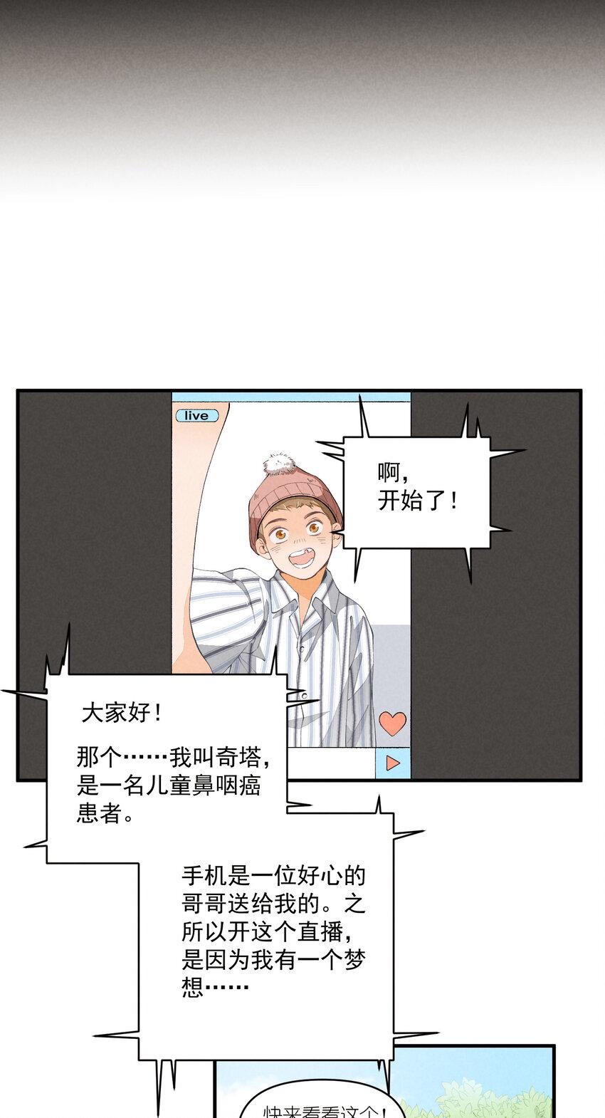 47 第47话-一个人的战斗26