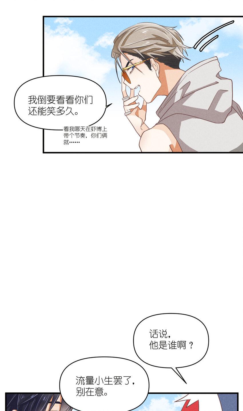 77 第77话-八卦之神21