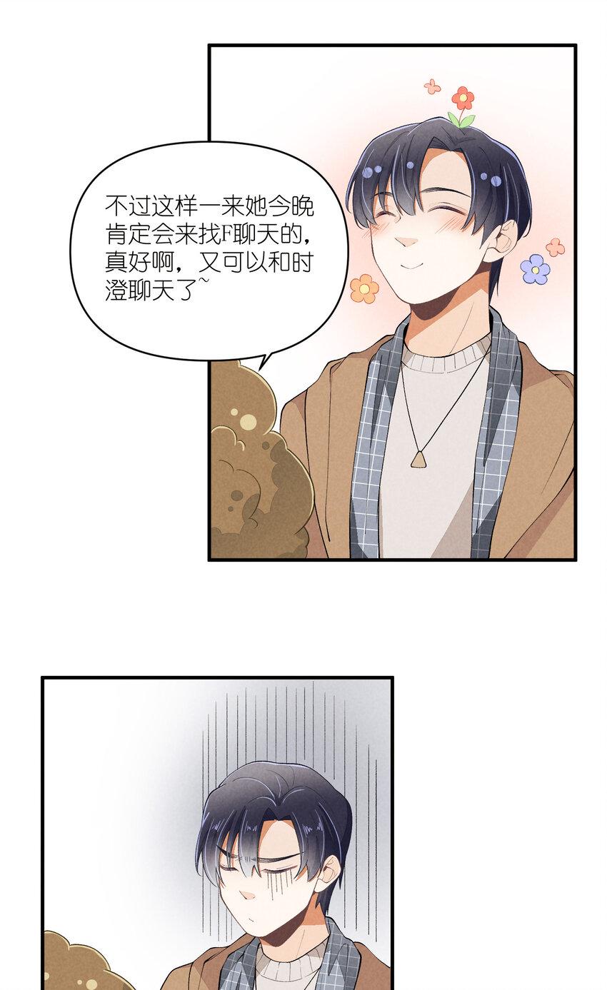 50 第50话-男朋友40