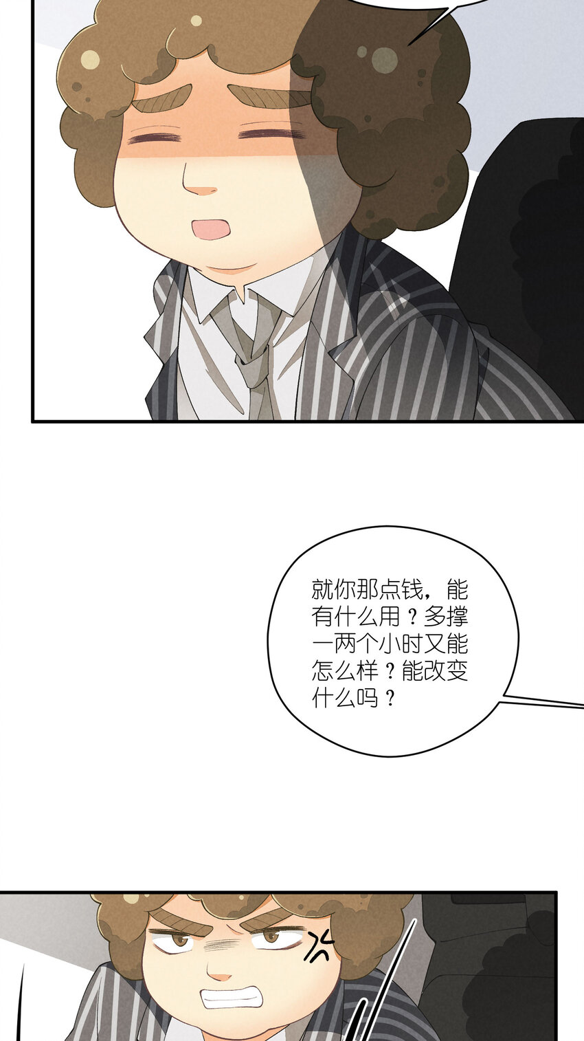 27 第27话-雪上加霜2
