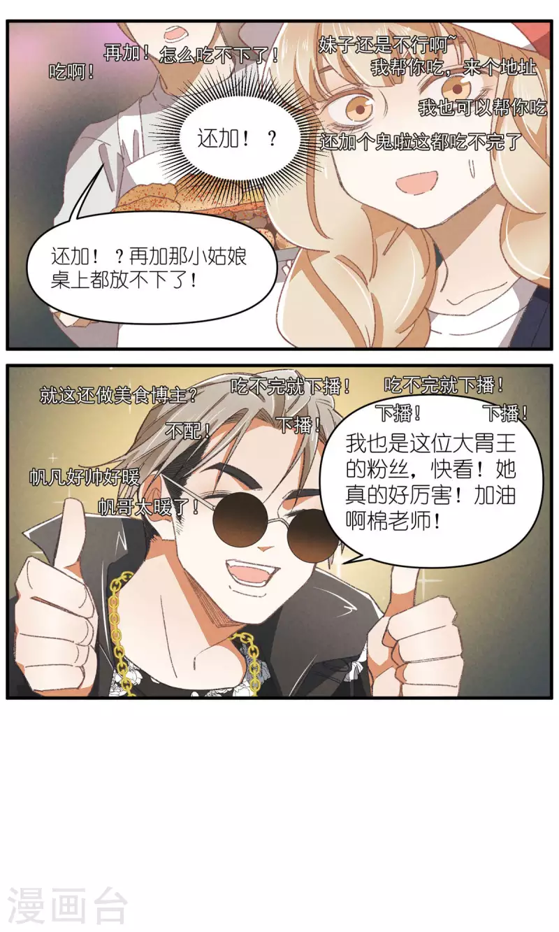第89话 扳倒一个是一个12