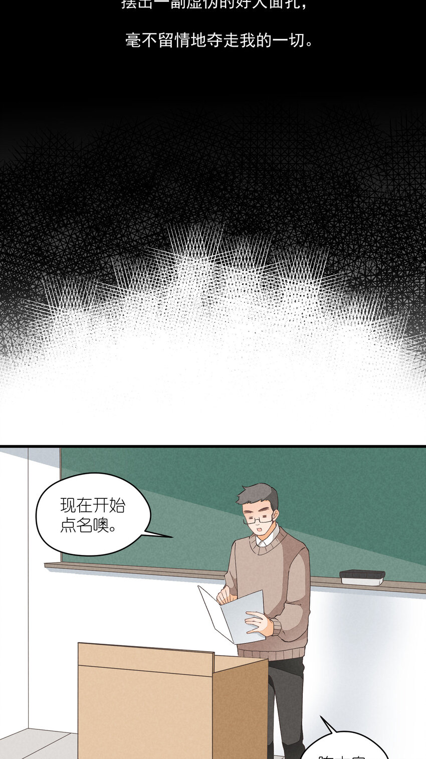 17 第17话-记忆的葛藤22