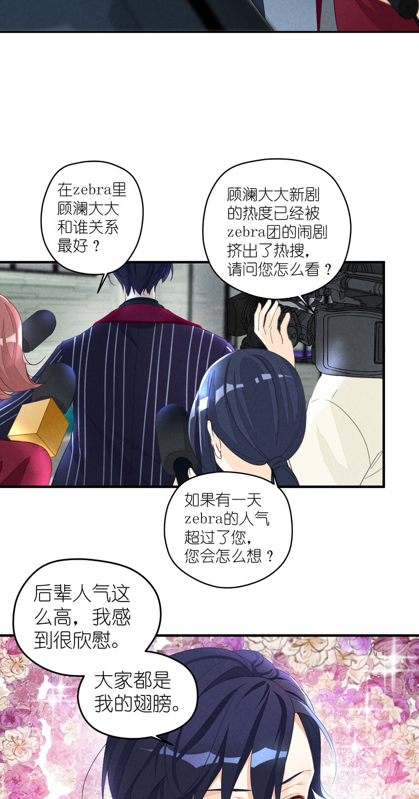 1 第1话-出道当日险些糊团19