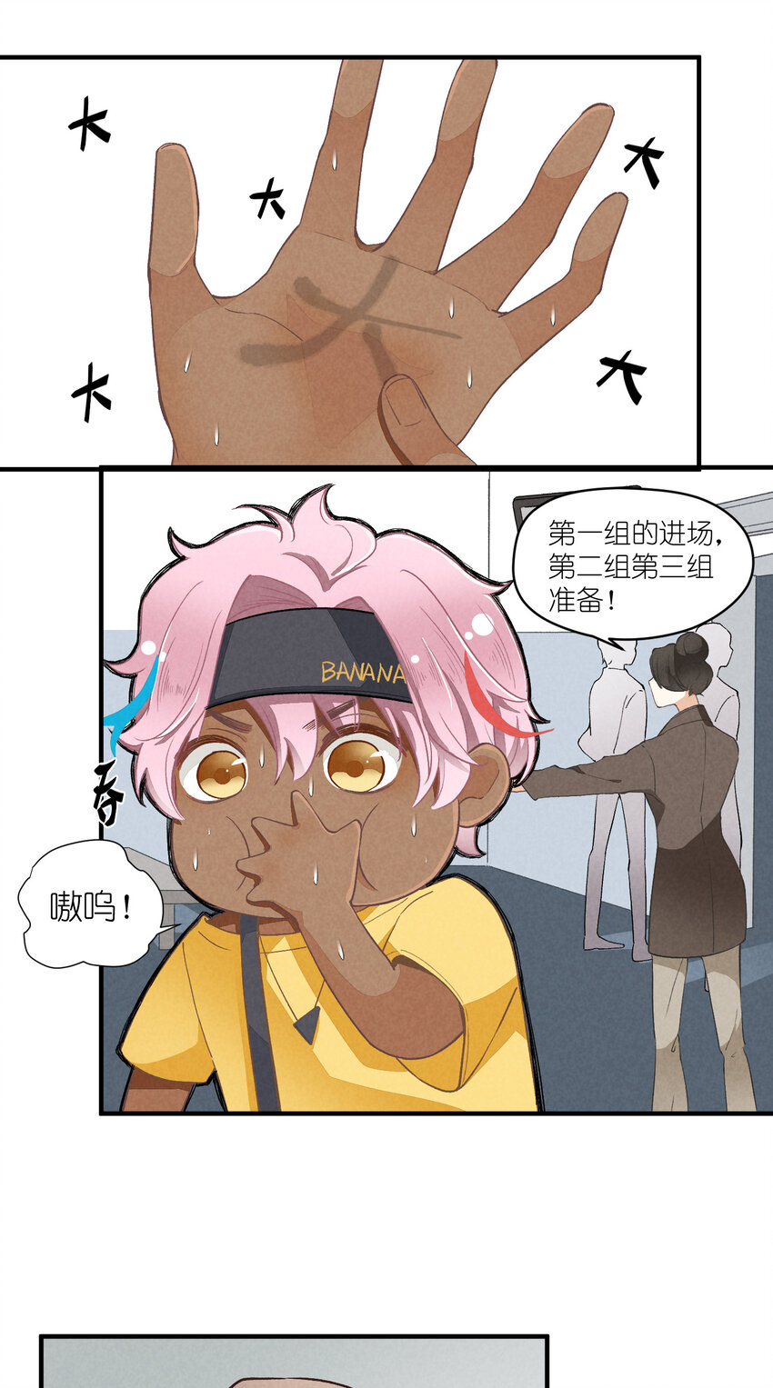 9 第9话-初舞台！偶像0104