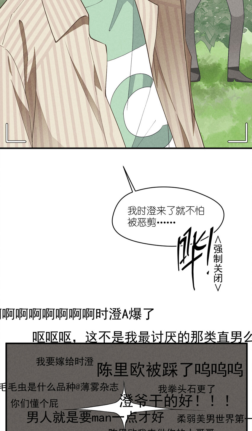 20 第20话-呵，男人31