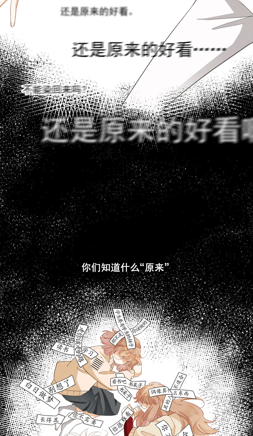 23 第23话-真的还能演吗37