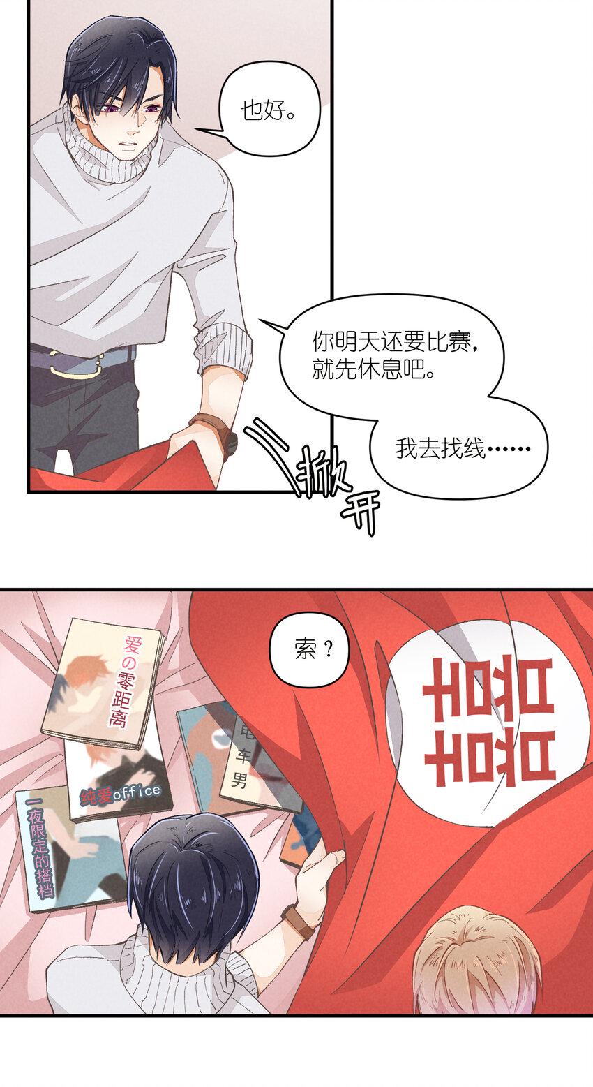 53 第53话-囍5