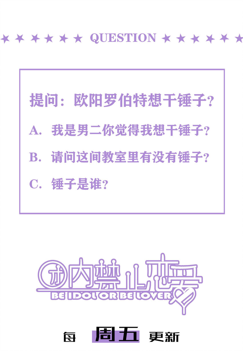 7 第7话-少奶杀手欧阳罗伯特31