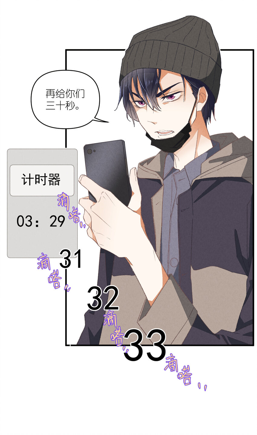 84 第84话-螳螂捕蝉35