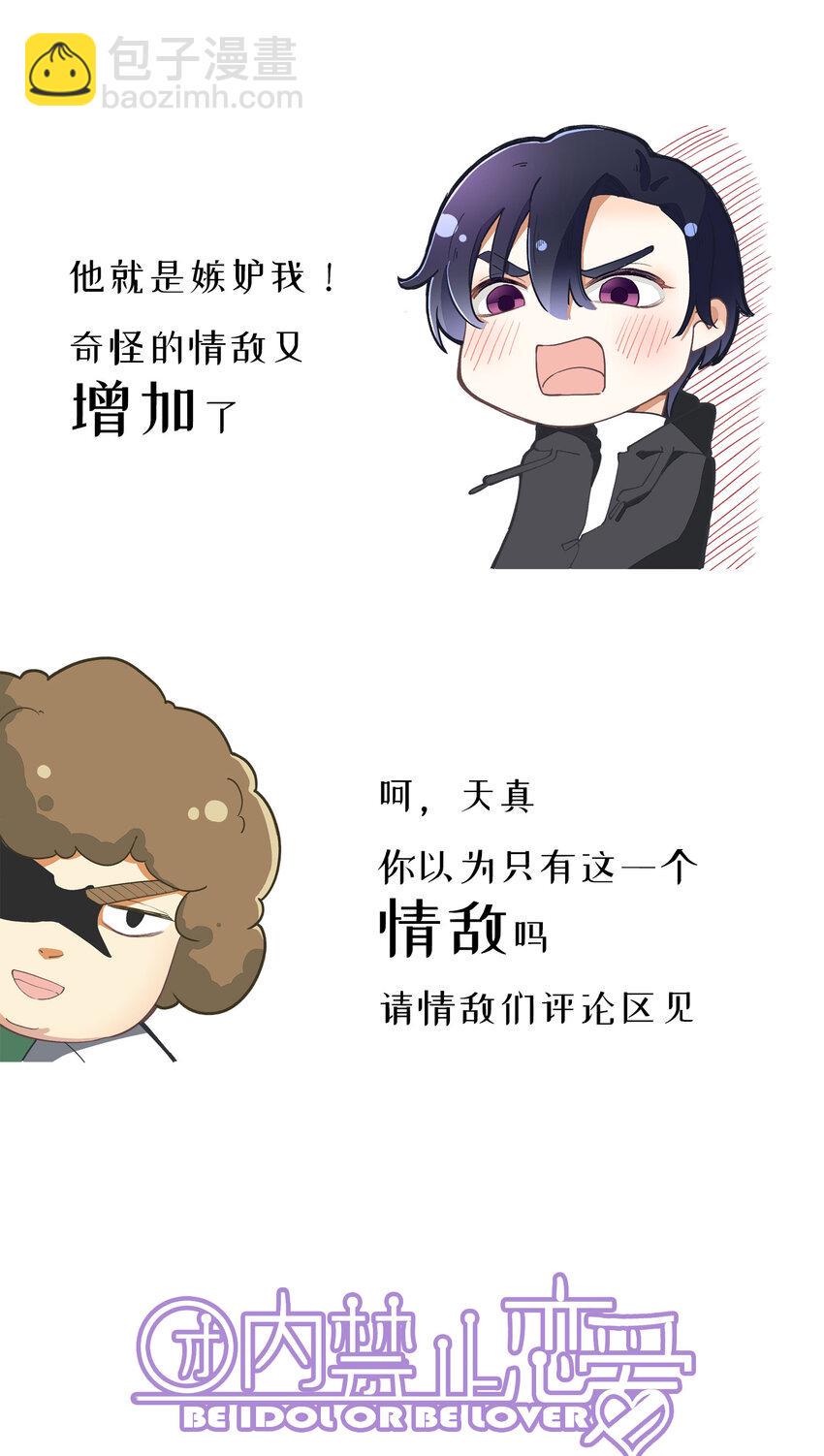 41 第41话-真心54