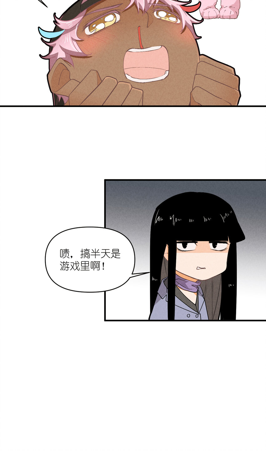 70 第70话-双重失恋11