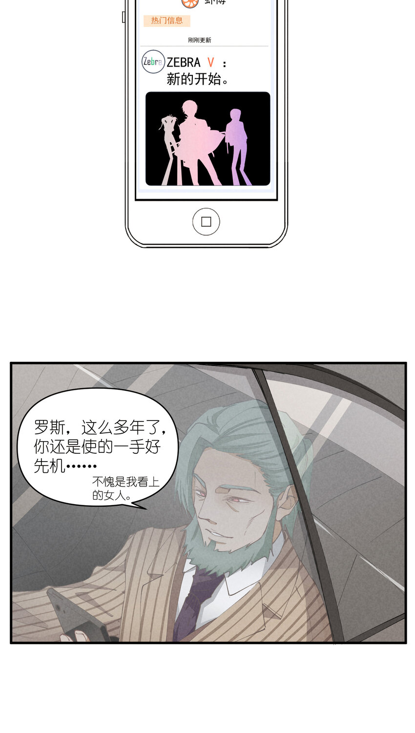 58 第58话-Zebra重生10