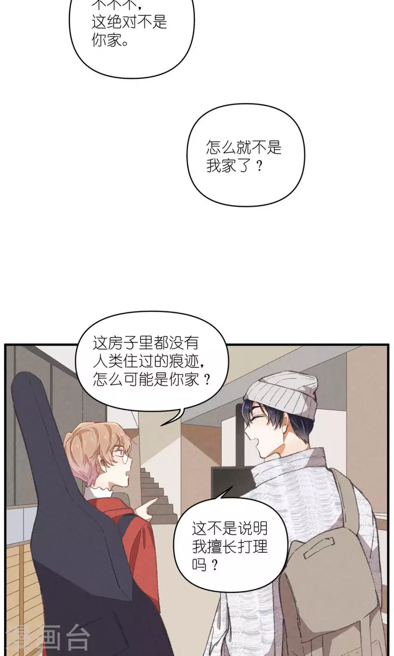 第98话 真心话17