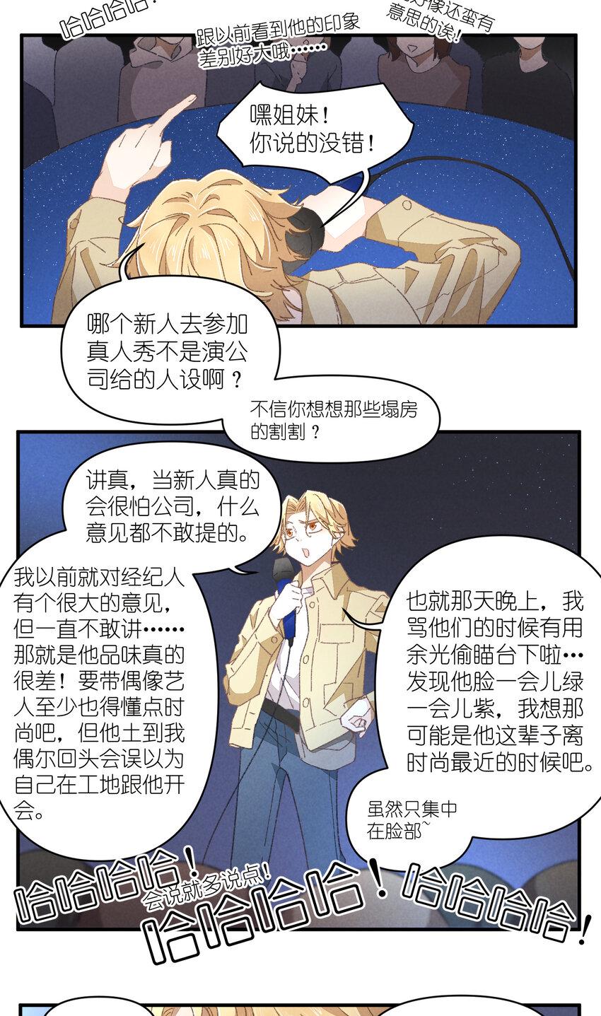 79 第79话-第一夜19