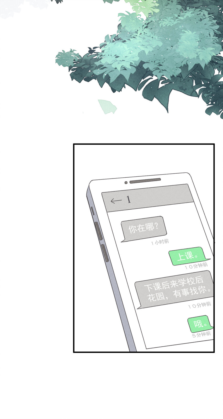 8 第8话-直男75°12