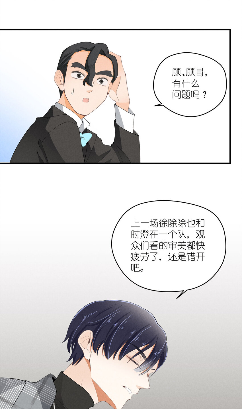 41 第41话-真心7
