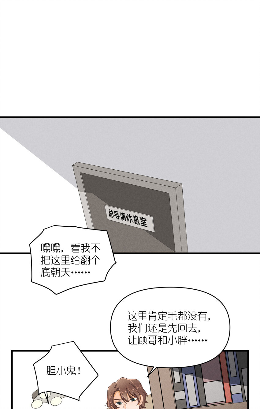 49 第49话-美男计10