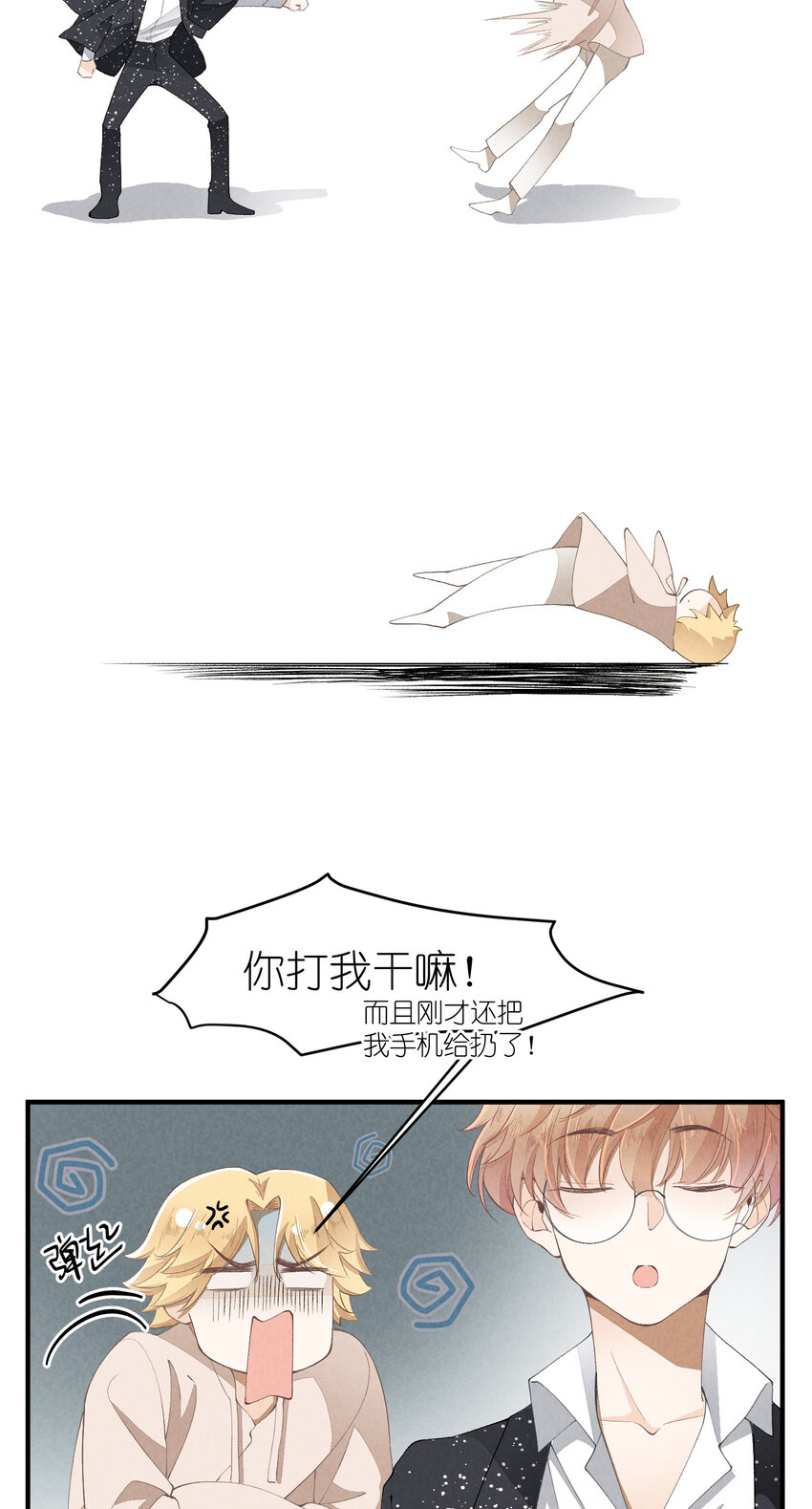 35 第35话-Salva me11